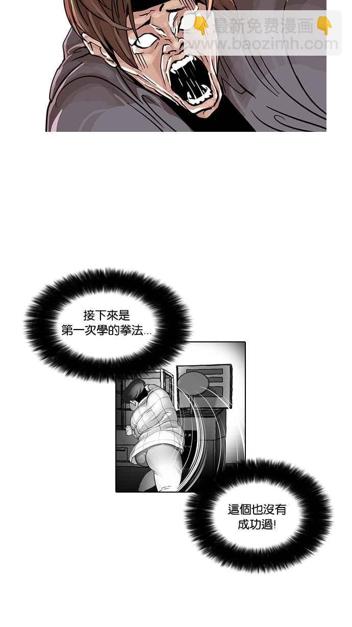 [第38话] 网购二手货 (5)34