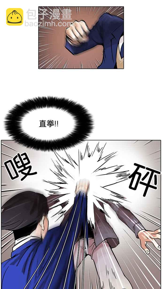 [第38话] 网购二手货 (5)35