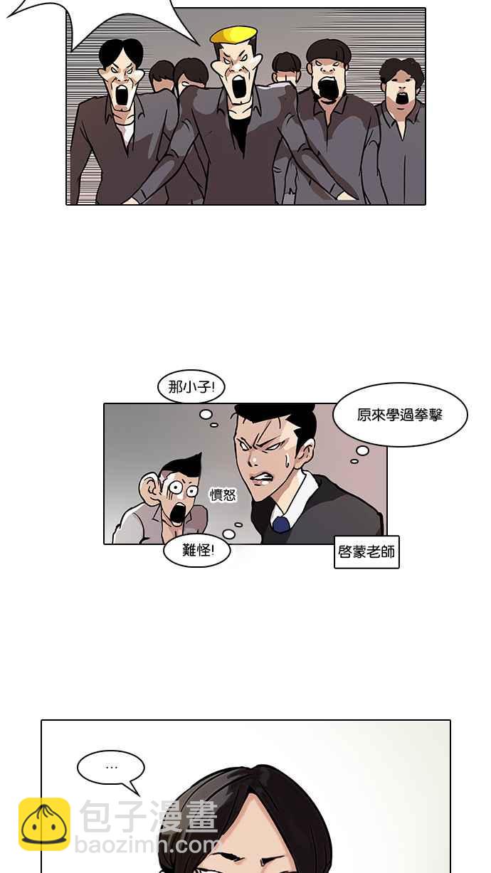 [第38话] 网购二手货 (5)37