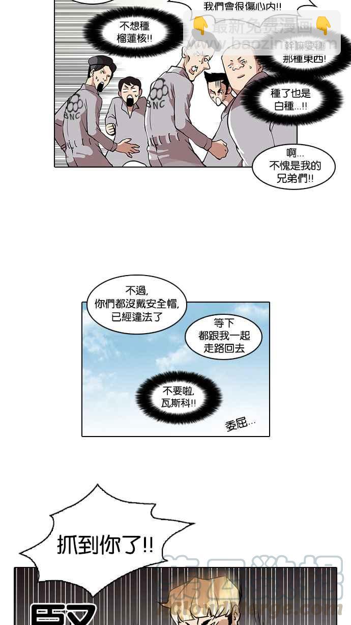 [第38话] 网购二手货 (5)4