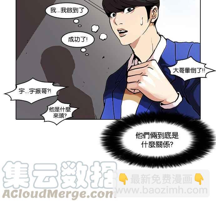 [第38话] 网购二手货 (5)40