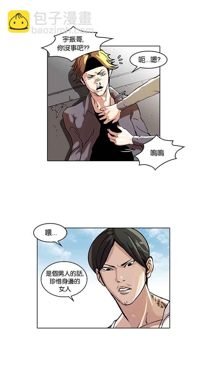 [第38话] 网购二手货 (5)41