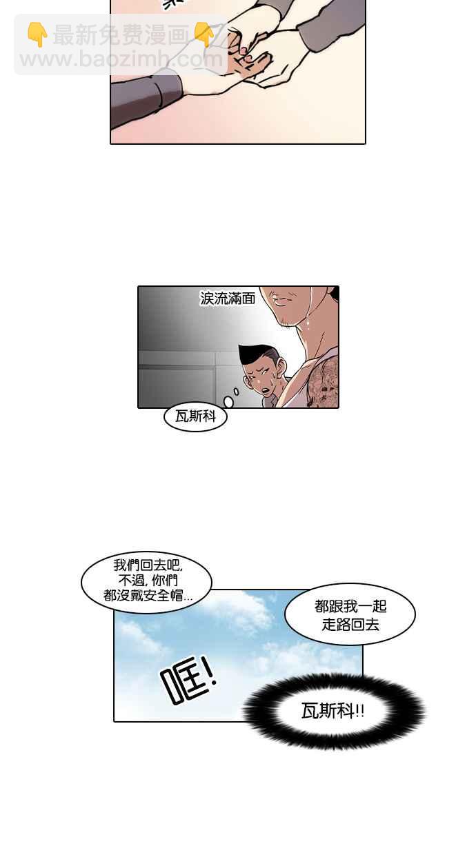 [第38话] 网购二手货 (5)43