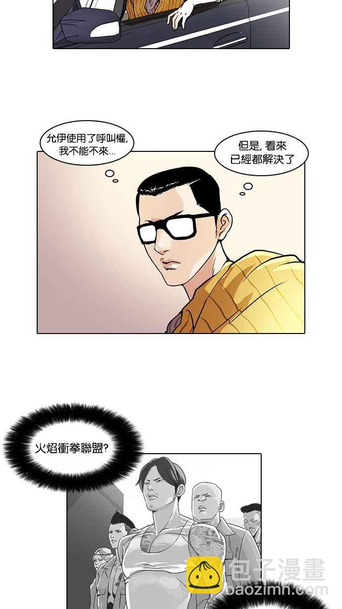 [第38话] 网购二手货 (5)45