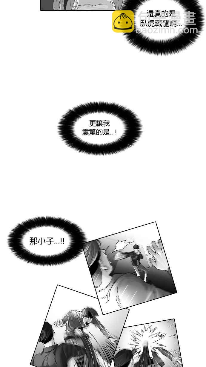[第38话] 网购二手货 (5)46