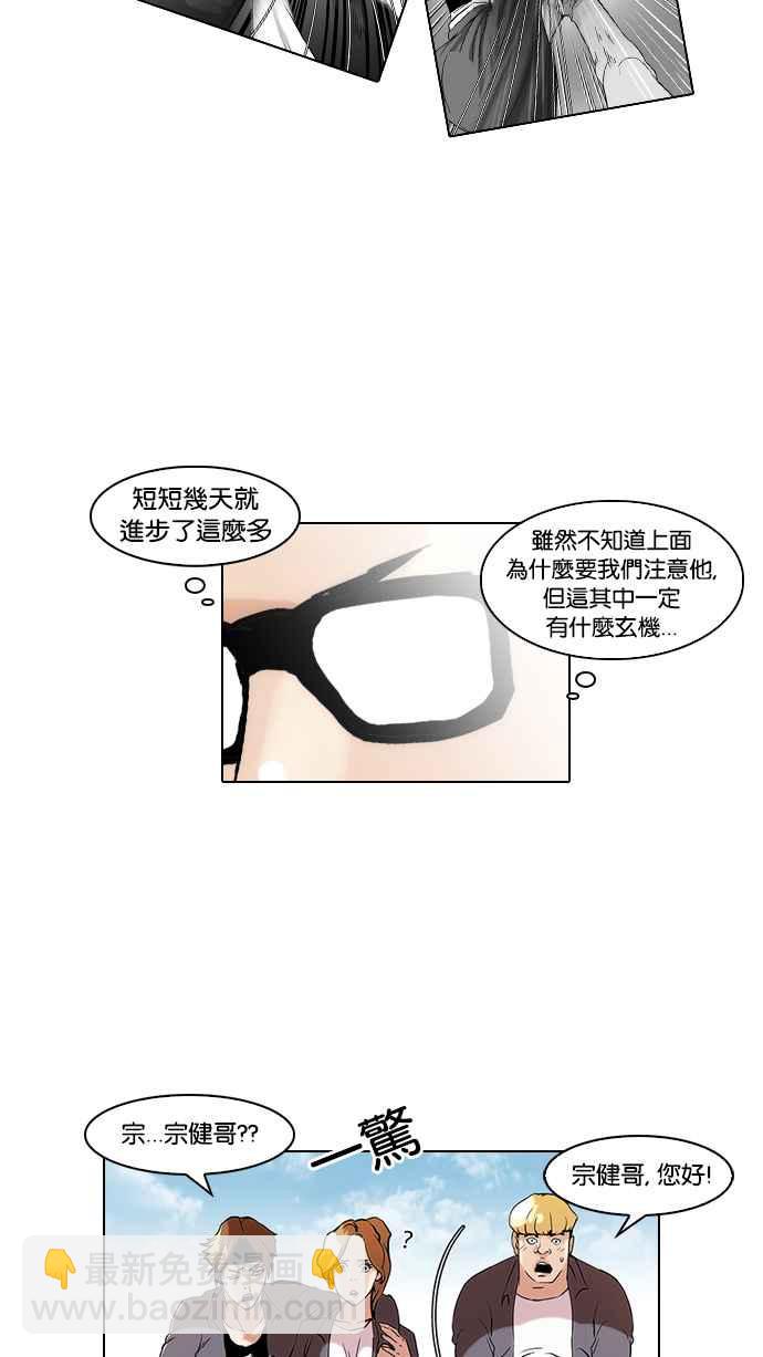 [第38话] 网购二手货 (5)47