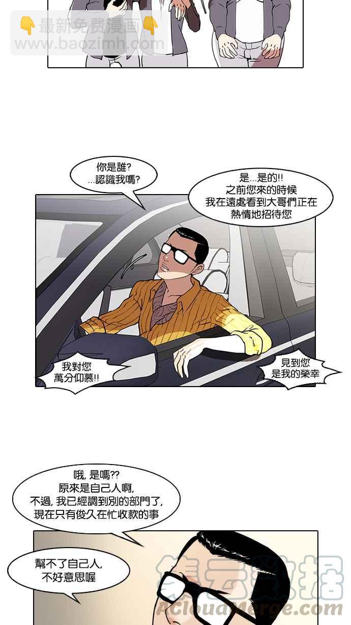 [第38话] 网购二手货 (5)48