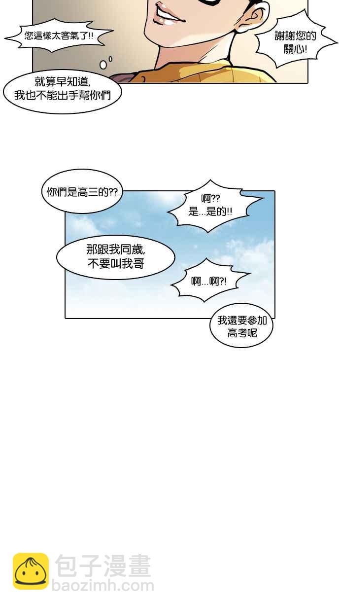 [第38话] 网购二手货 (5)53