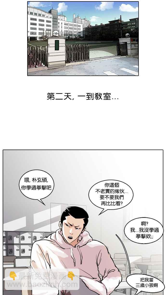 [第38话] 网购二手货 (5)54