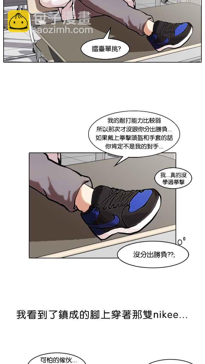 [第38话] 网购二手货 (5)55