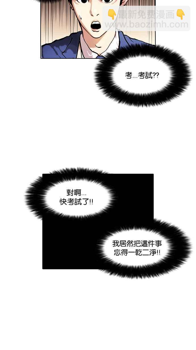 [第38话] 网购二手货 (5)57