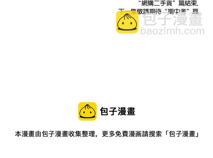 [第38话] 网购二手货 (5)59