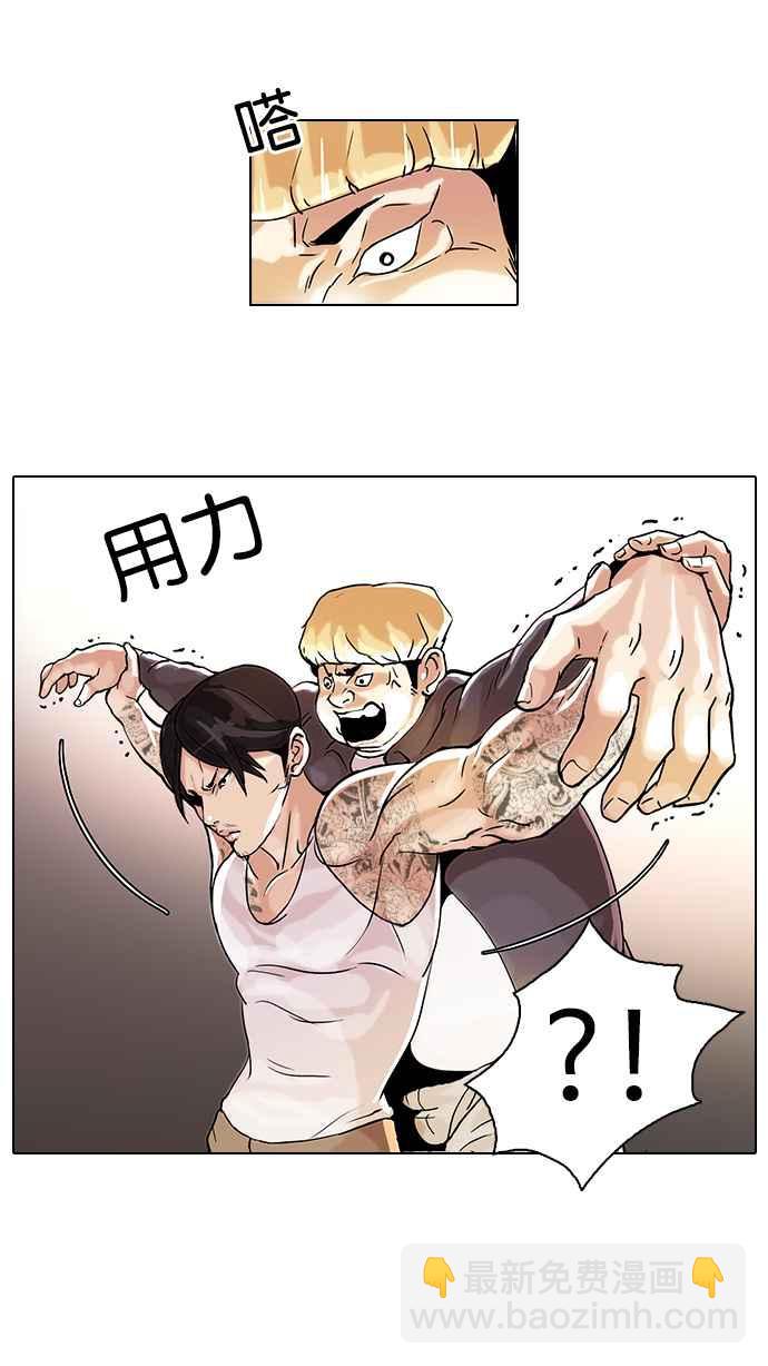 [第38话] 网购二手货 (5)6