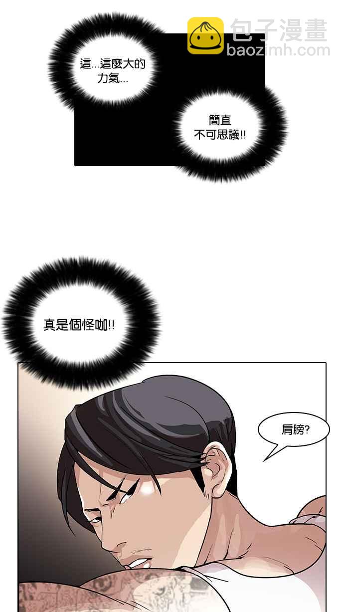 [第38话] 网购二手货 (5)7