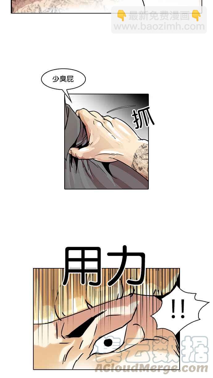 [第38话] 网购二手货 (5)8