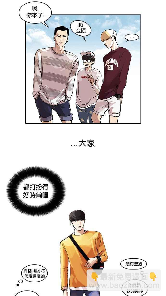 [第41话] 秋季训练（1）1