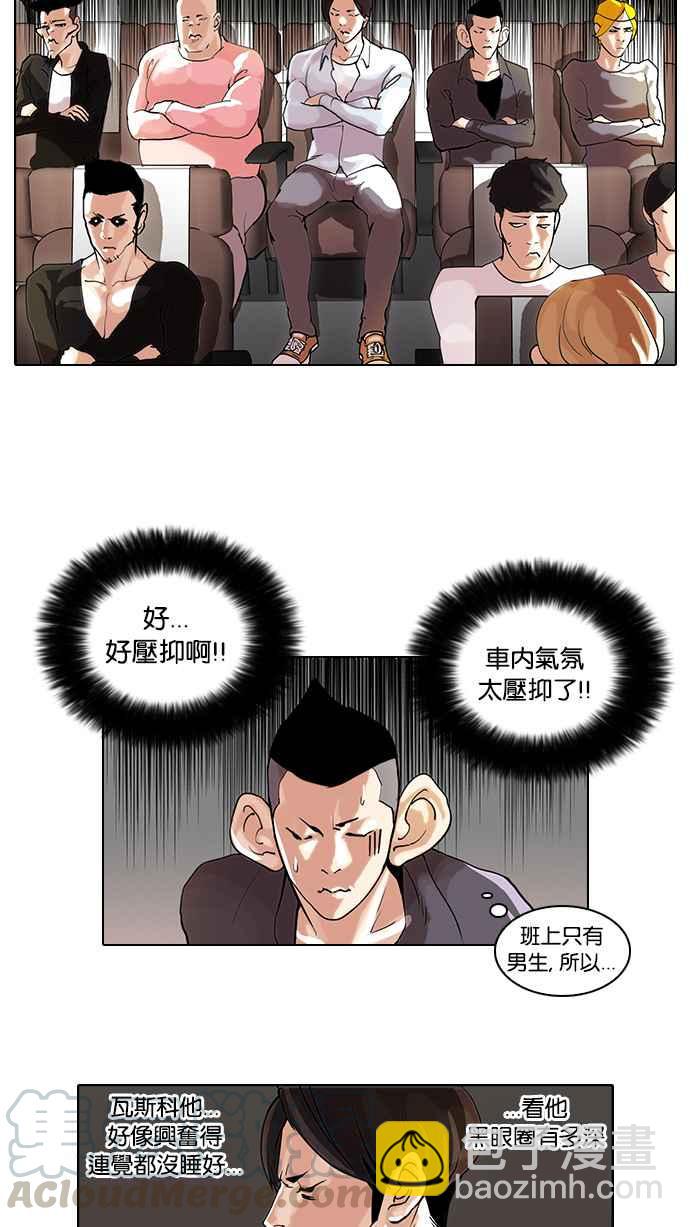 [第41话] 秋季训练（1）15