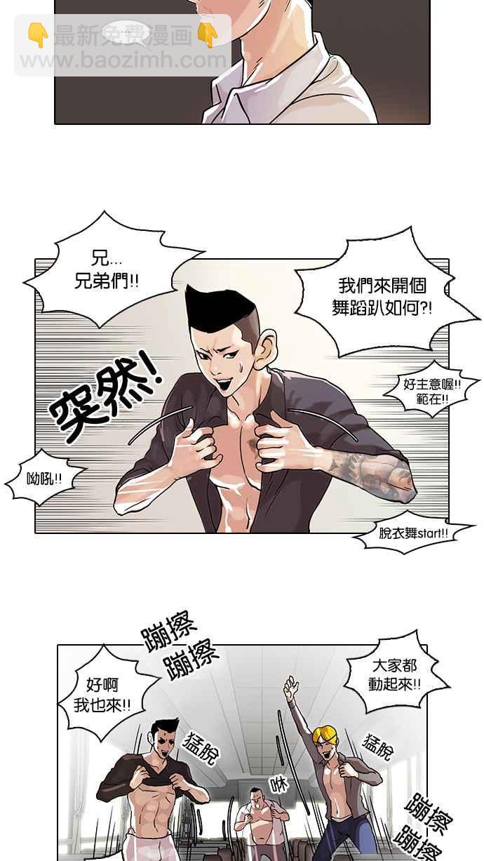 [第41话] 秋季训练（1）16