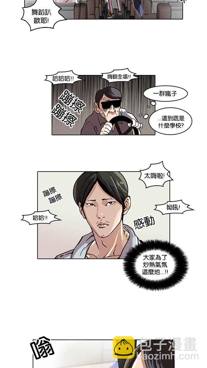 [第41话] 秋季训练（1）17
