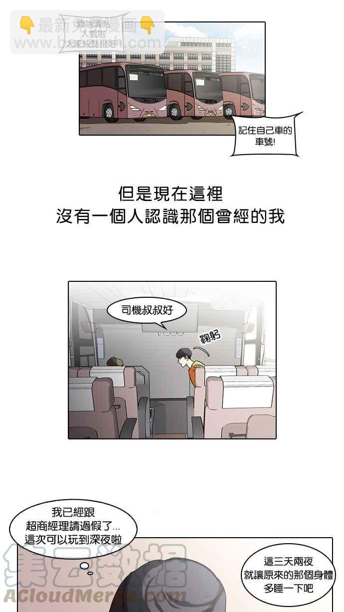 [第41话] 秋季训练（1）3