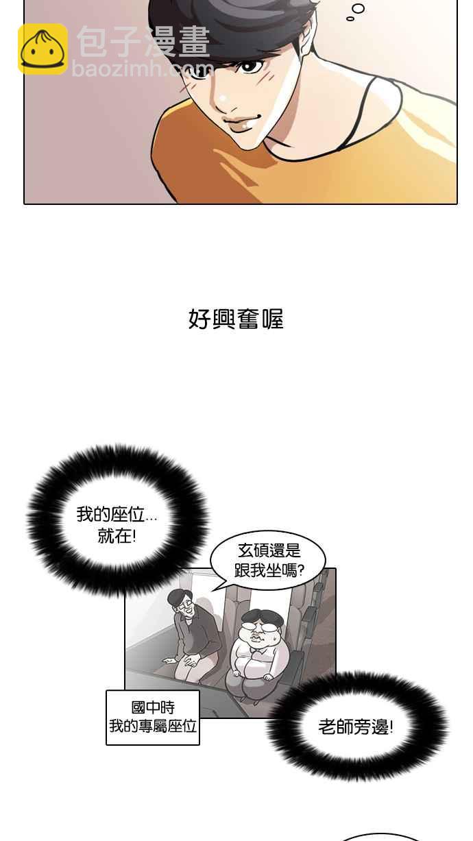 [第41话] 秋季训练（1）4