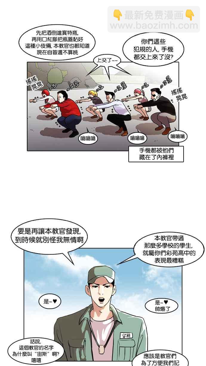 [第42话] 秋季训练（2）1