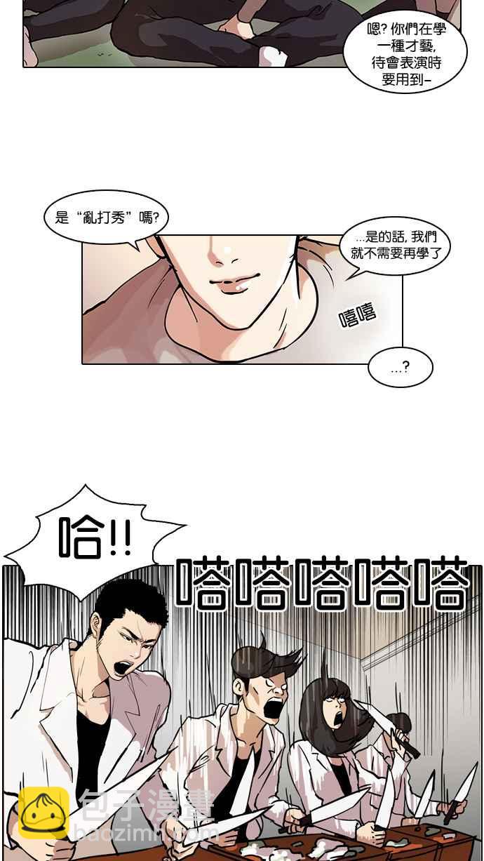 [第42话] 秋季训练（2）11
