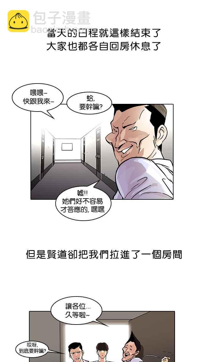 [第42话] 秋季训练（2）17