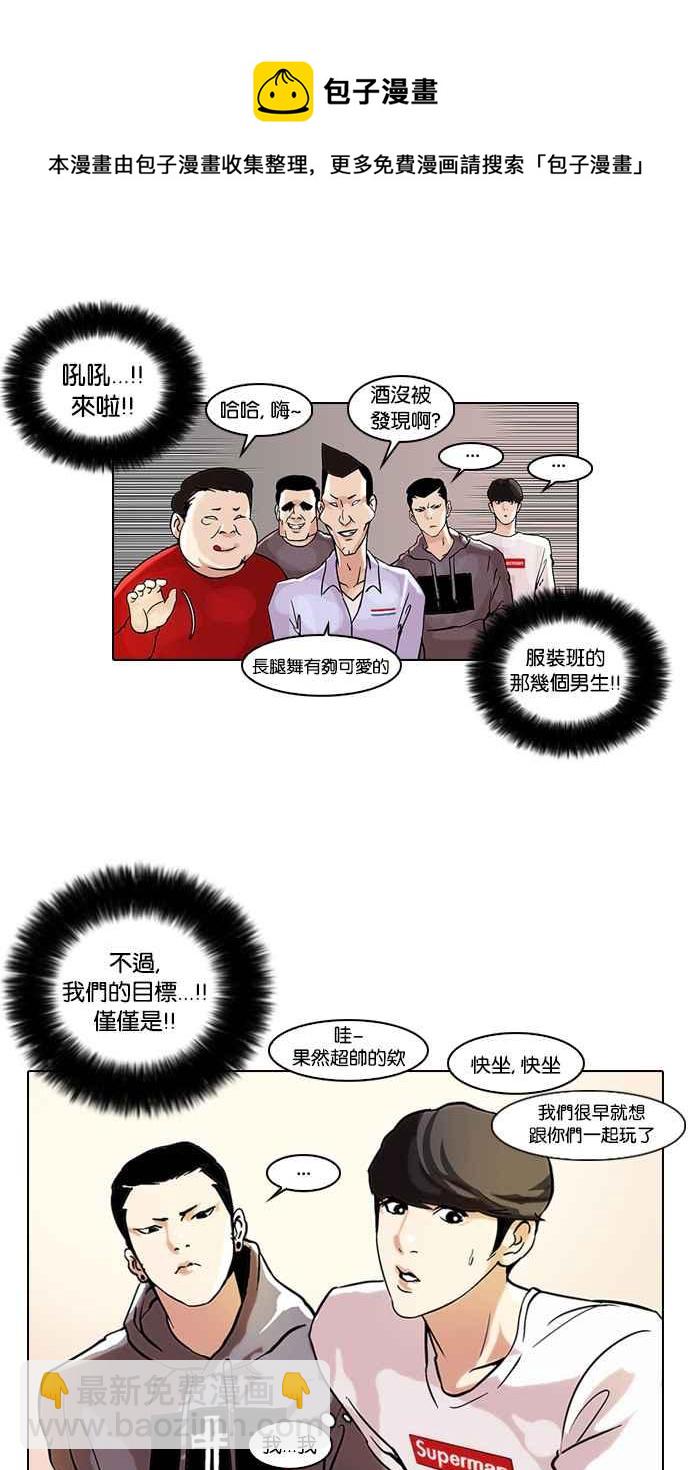 [第42话] 秋季训练（2）20