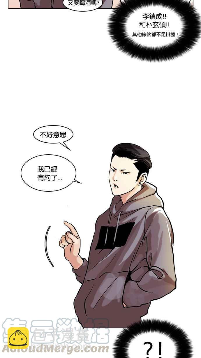 [第42话] 秋季训练（2）21