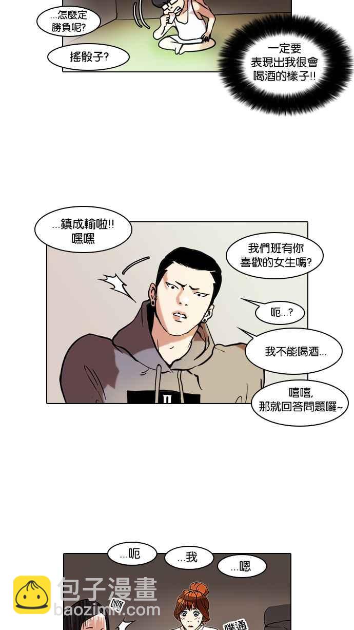 [第42话] 秋季训练（2）29
