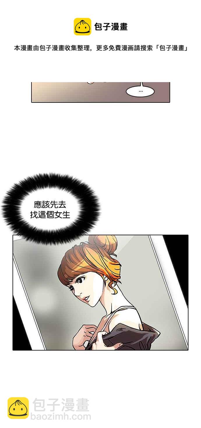 [第43话] 秋季训练（3）19