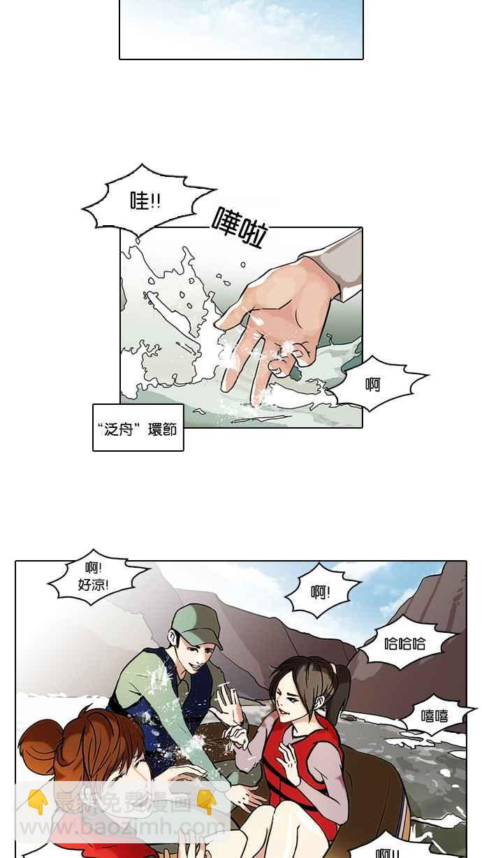 [第43话] 秋季训练（3）2