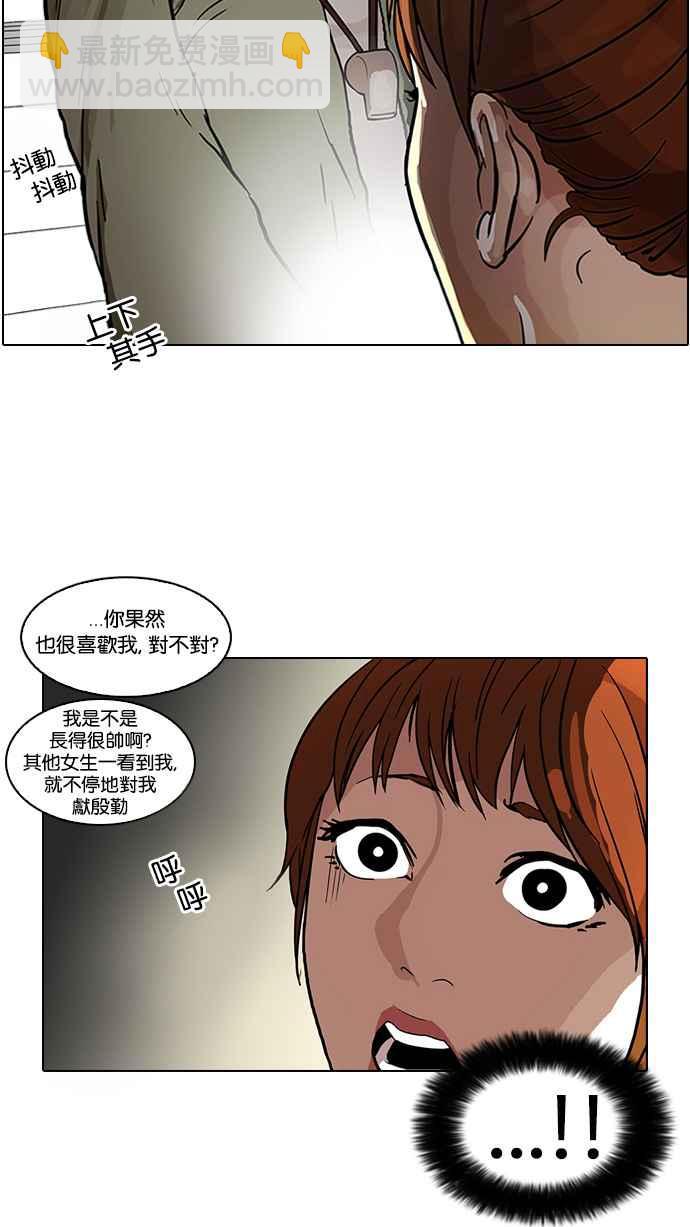 [第43话] 秋季训练（3）38