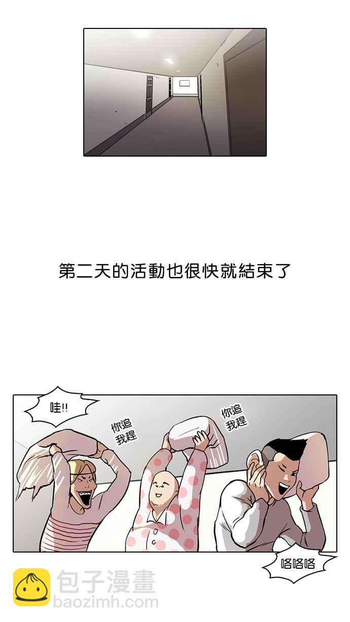 [第43话] 秋季训练（3）9