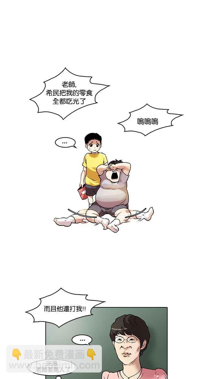 [第44话] 秋季训练（4）1