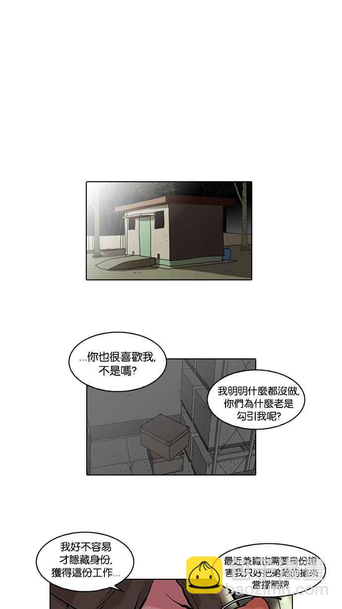 [第44话] 秋季训练（4）11