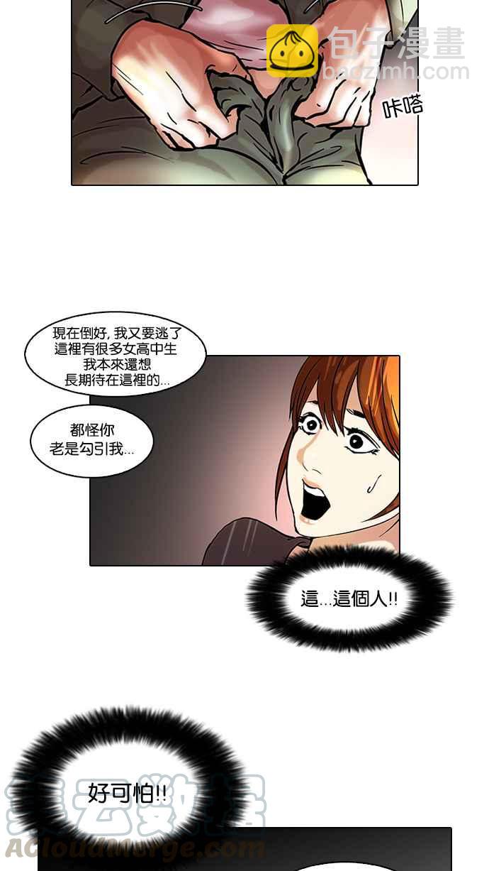 [第44话] 秋季训练（4）12