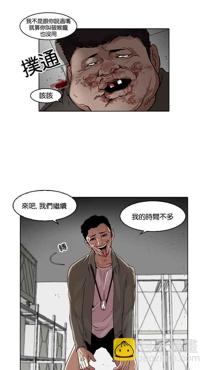 [第44话] 秋季训练（4）17