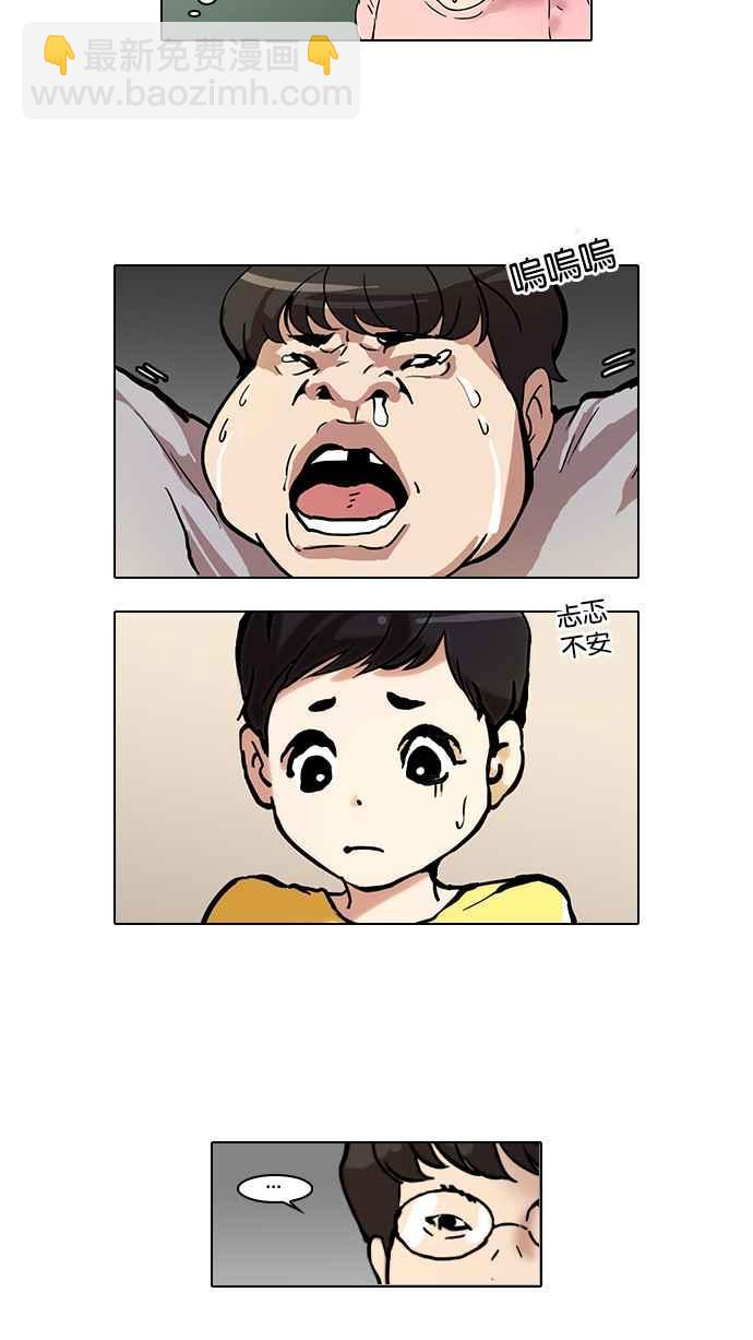 [第44话] 秋季训练（4）2