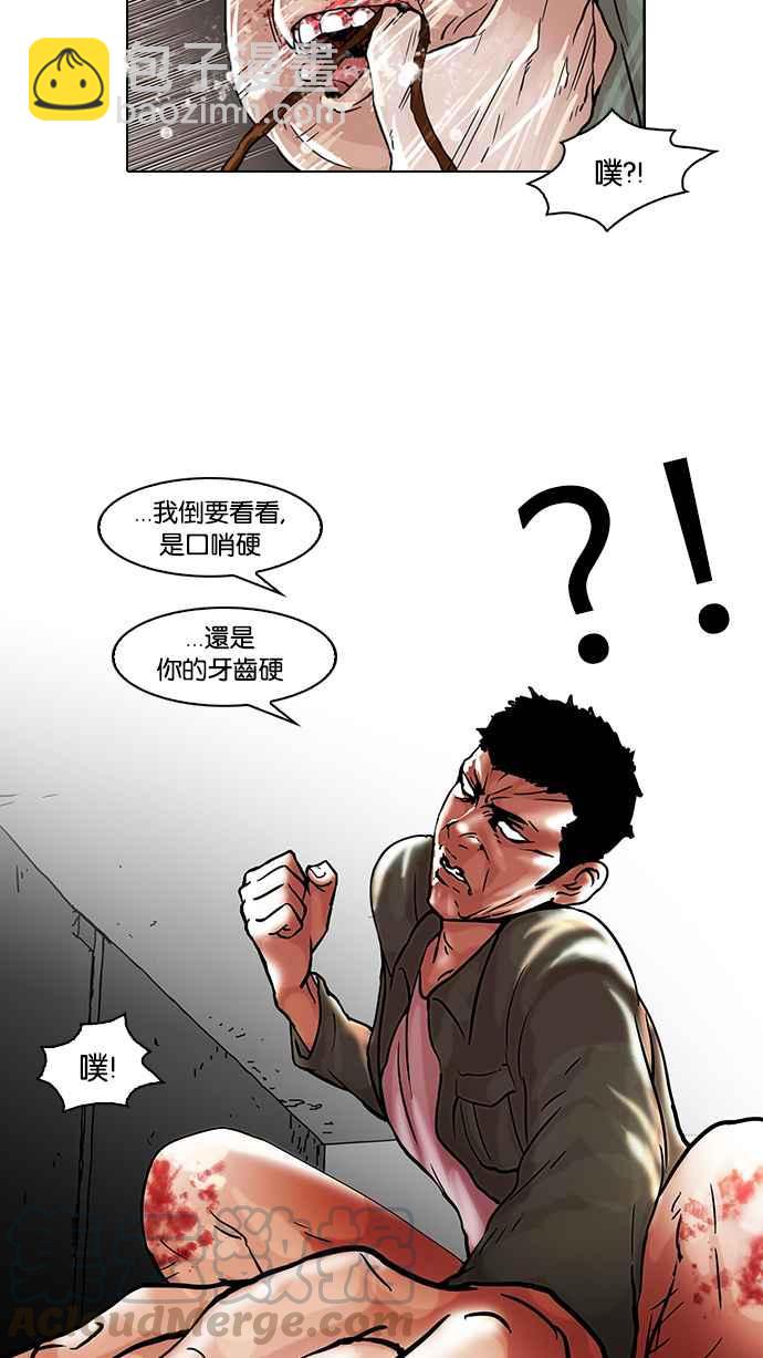 [第44话] 秋季训练（4）20