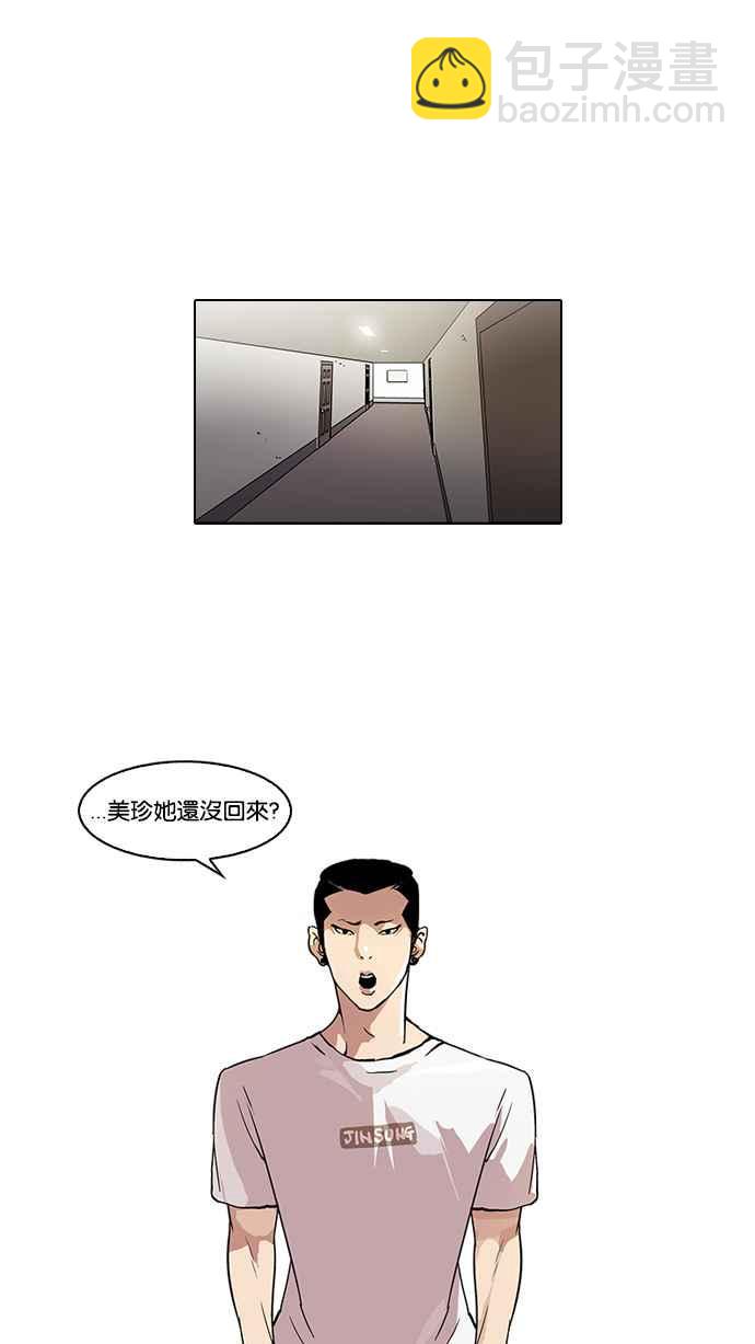 [第44话] 秋季训练（4）22