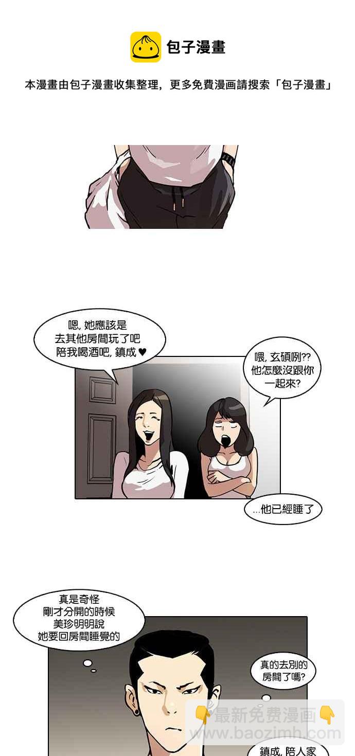 [第44话] 秋季训练（4）23