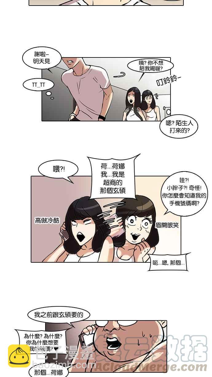 [第44话] 秋季训练（4）24
