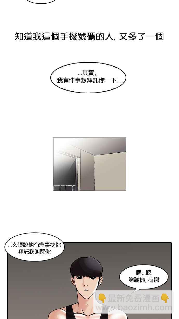 [第44话] 秋季训练（4）25