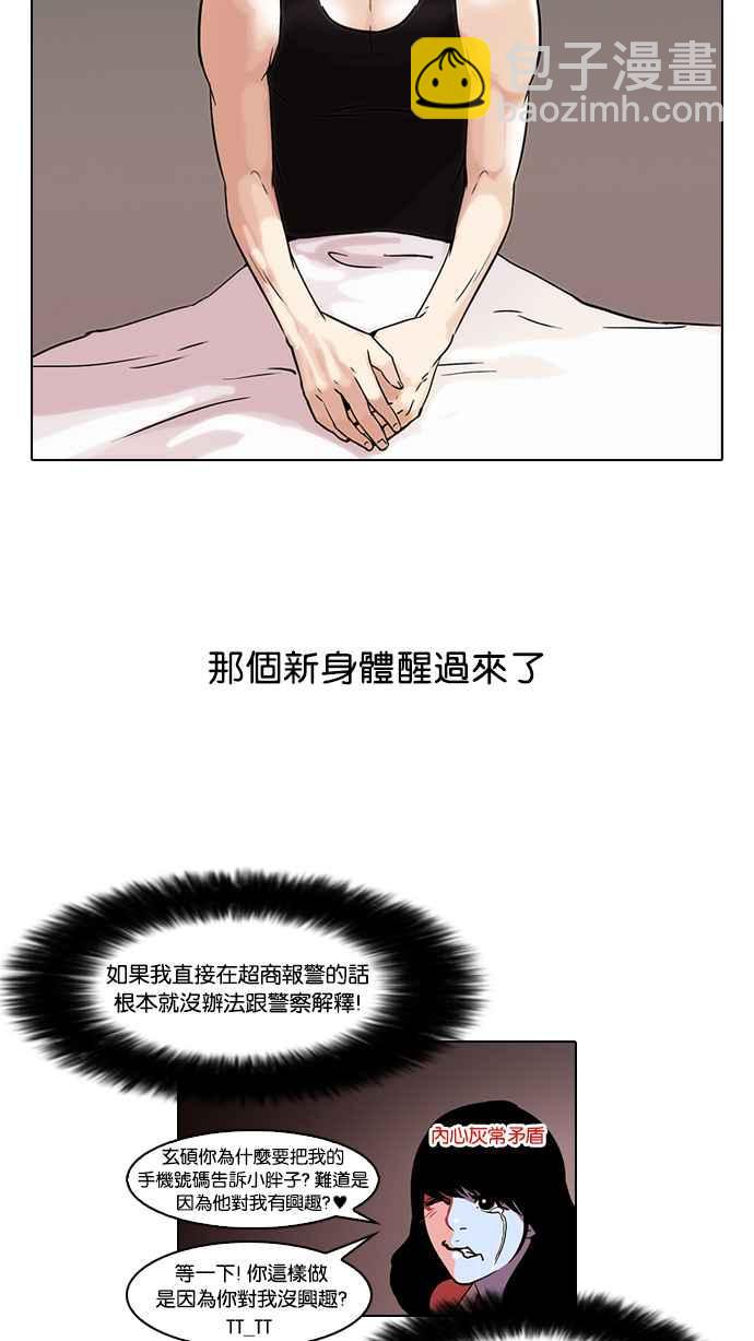 [第44话] 秋季训练（4）26