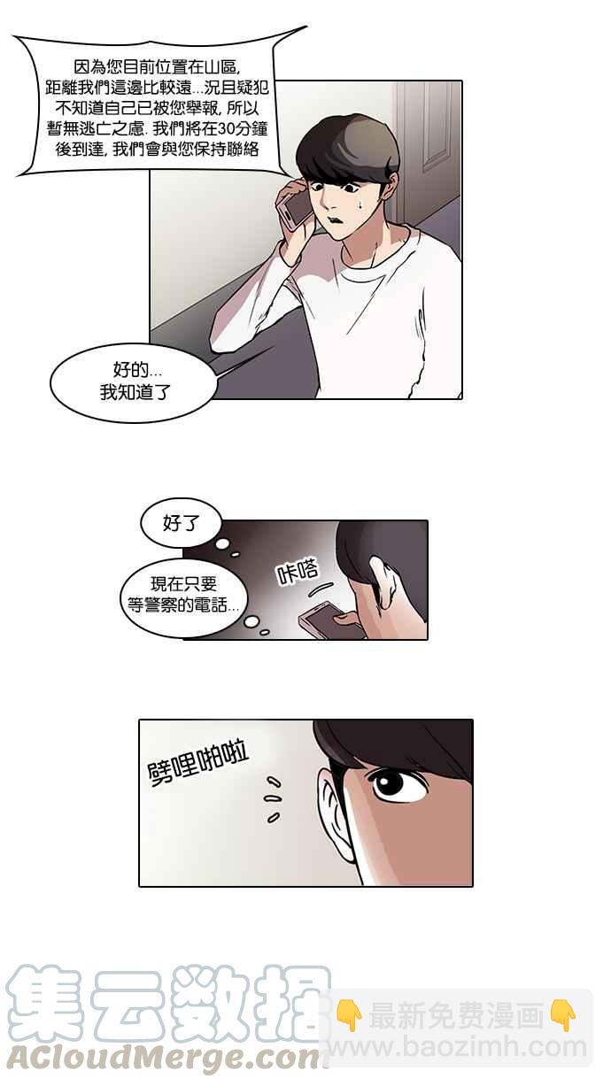 [第44话] 秋季训练（4）28