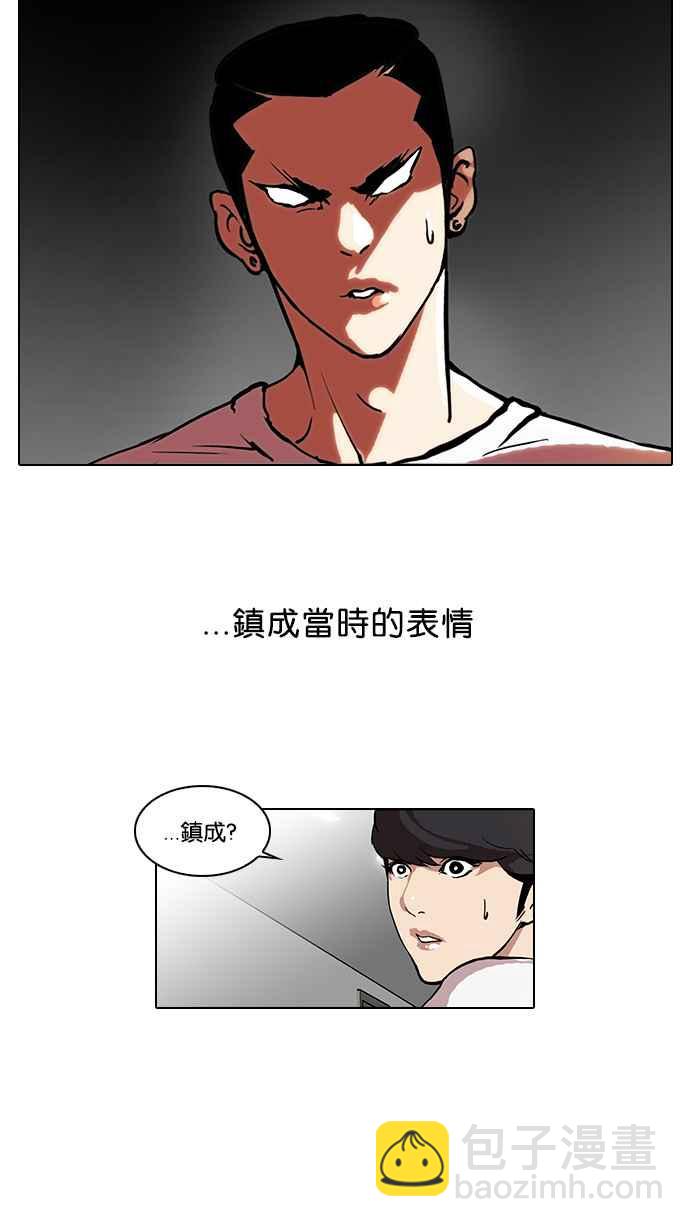 [第44话] 秋季训练（4）30