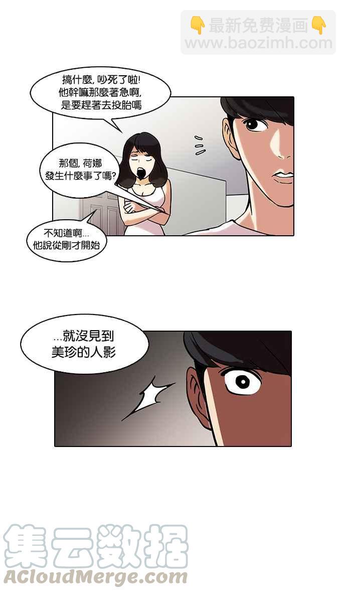 [第44话] 秋季训练（4）32