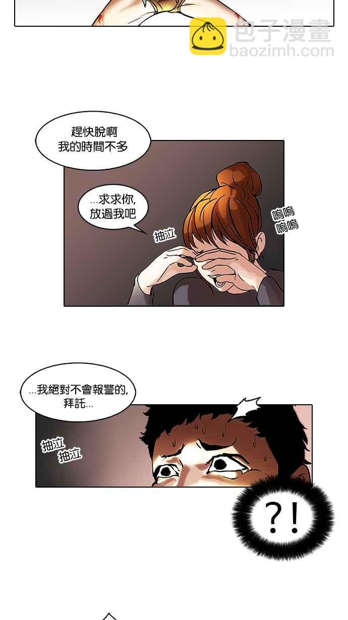 [第44话] 秋季训练（4）35
